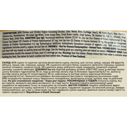 Сухой корм ZIWI Peak Steam & Dried Курица с садовыми фруктами для собак