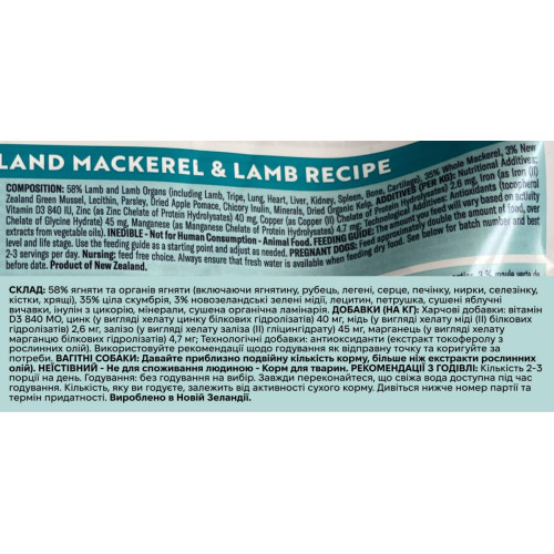 Сухой корм ZIWI Peak Air-Dried Скумбрия и Ягнёнок для собак всех пород