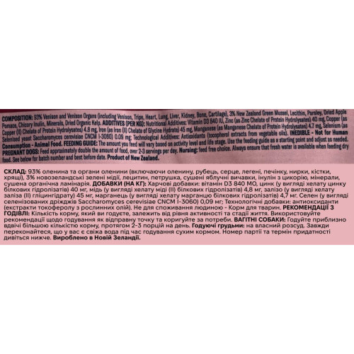 Сухий корм ZIWI Peak Air-Dried Оленина для собак усіх порід