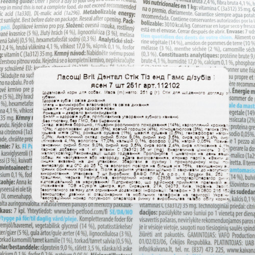 Лакомства Brit Dental Stick Teeth and Gums для взрослых собак з ромашкою та шавлією для здоров я ясен і зубів 7 шт 251 г