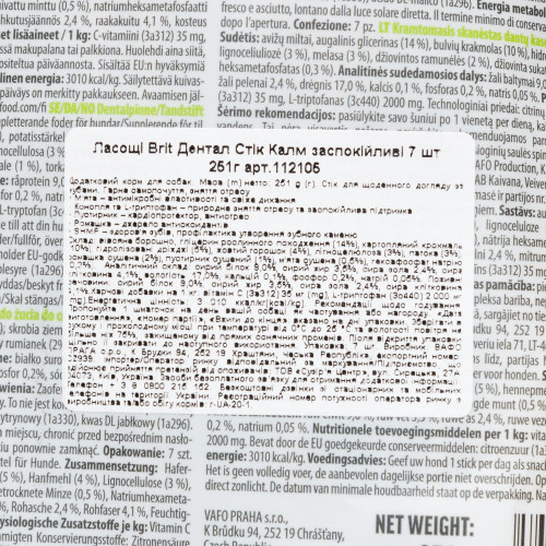 Ласощі Brit Dental Stick Calm для дорослих собак з коноплею та пустирником заспокійливі 7 шт 251 г