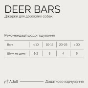 Джерки Savory Bars With Venison батончики для собак з олениною 100 г - фото 4