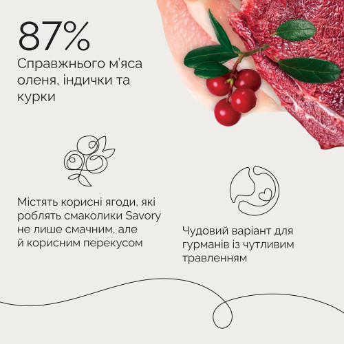 Джерки Savory Bars With Venison батончики для собак з олениною 100 г