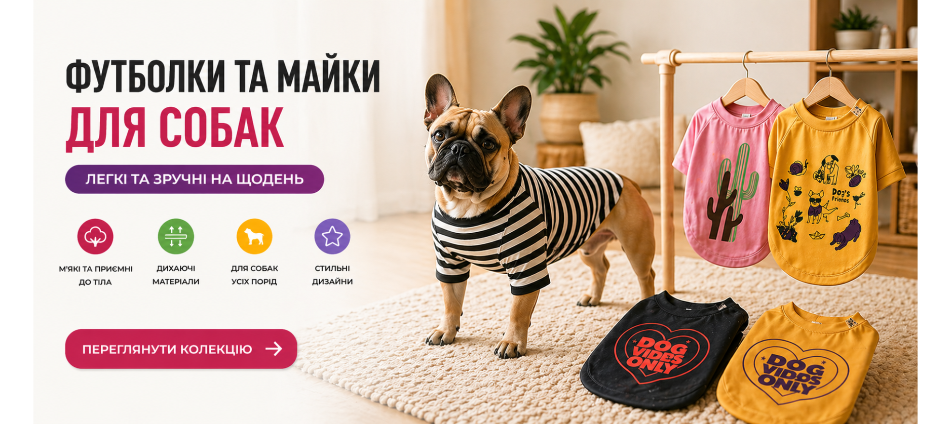 Футболки для собак